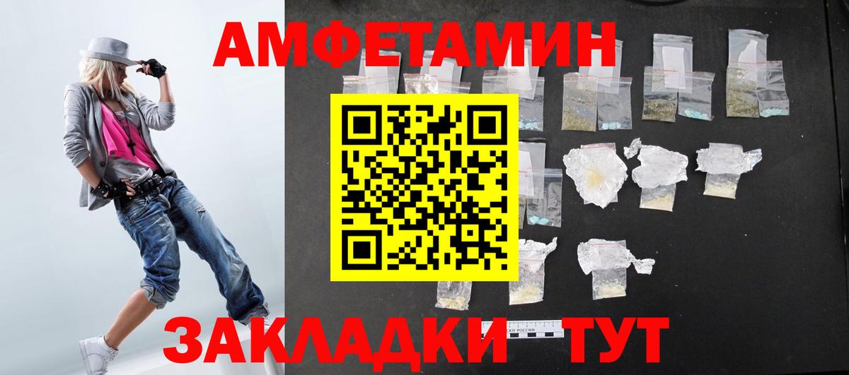 Amphetamine  Вход с VPN  АМФ  Амфетамин VHQ  Усть-Лабинск 