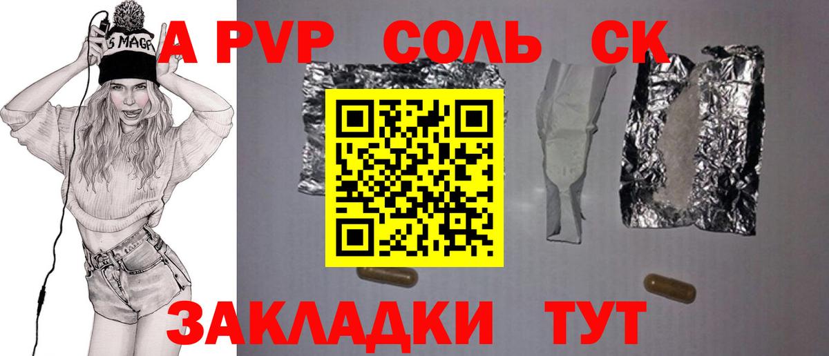 Alfa_PVP кристаллы  Alpha-PVP  Усть-Лабинск 