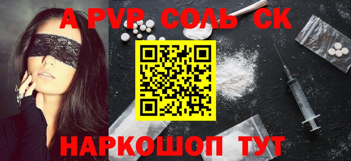 Альфа ПВП СК КРИС  A-PVP мука  Вход с VPN  Усть-Лабинск 