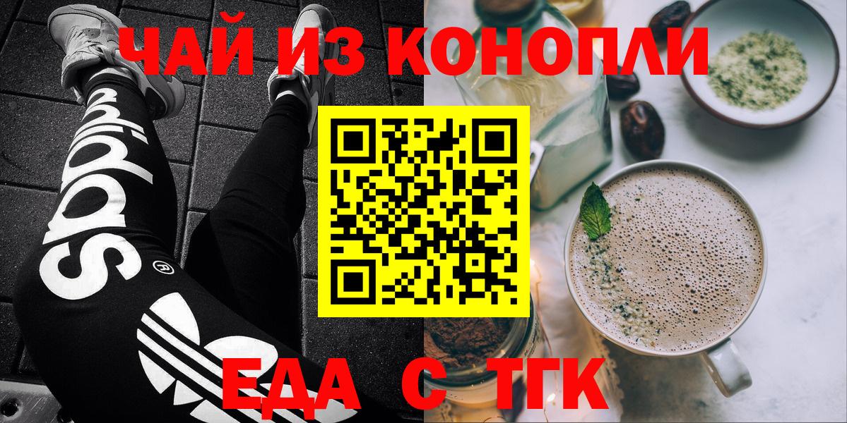 Усть-Лабинск  Canna-Cookies марихуана  Вход с VPN 