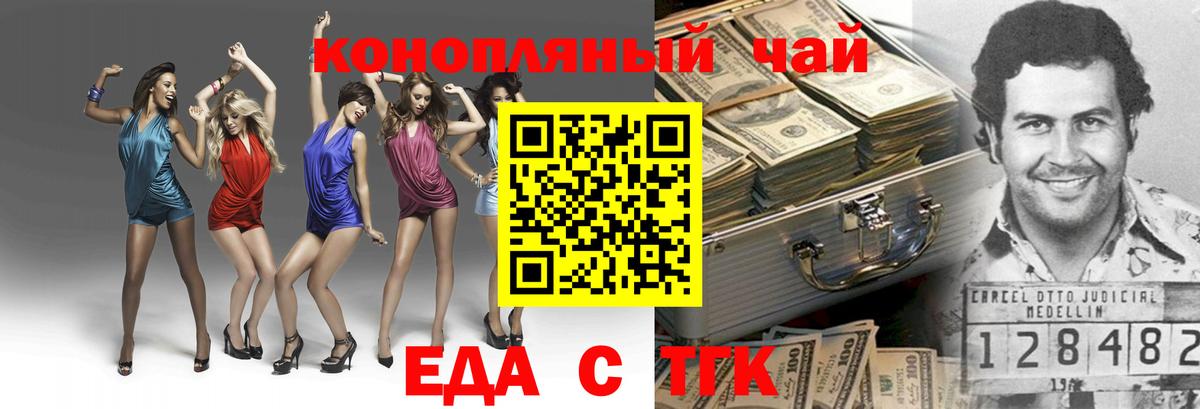 Canna-Cookies конопля  Усть-Лабинск 