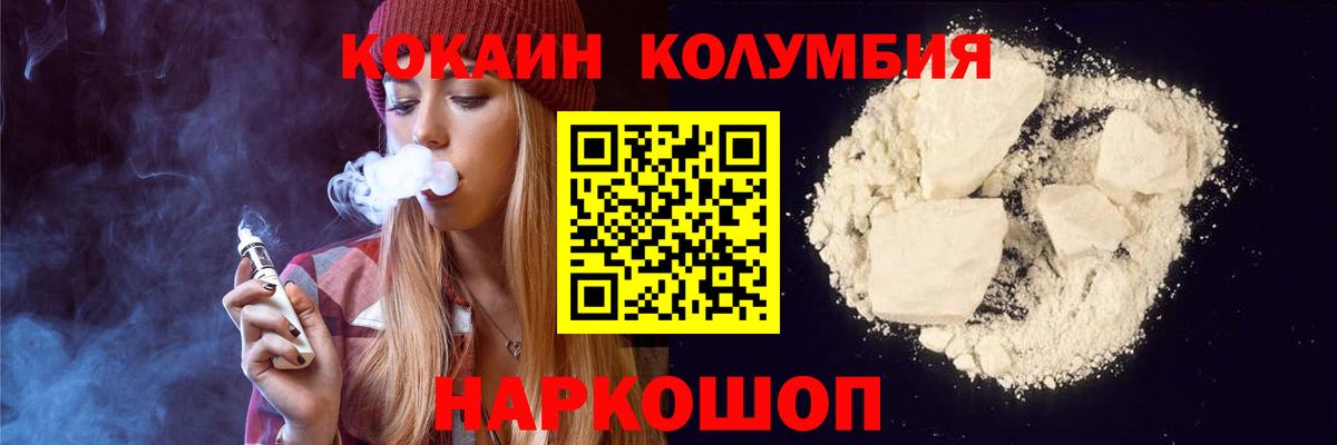 Кокаин FishScale Усть-Лабинск