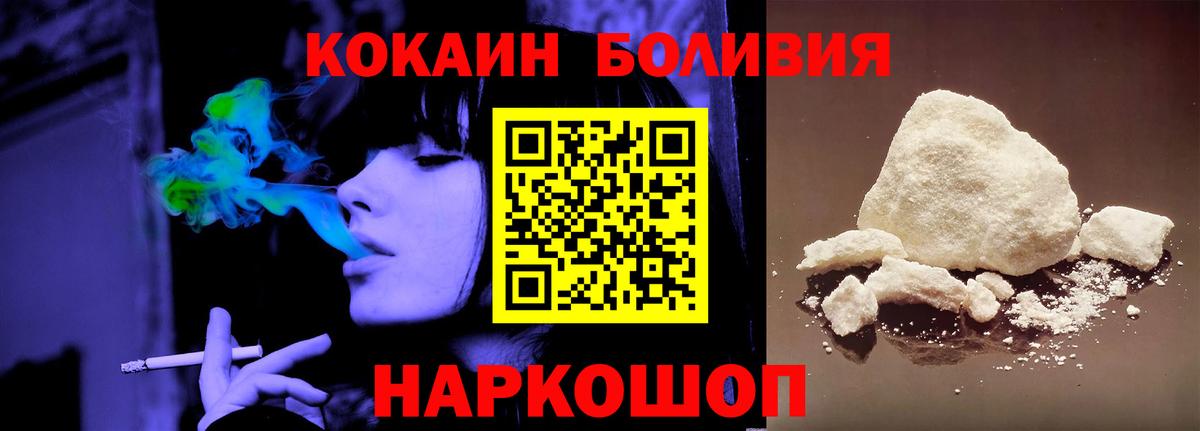 КОКАИН Боливия  COCAIN 98%  Усть-Лабинск  COCAIN  Вход с VPN 