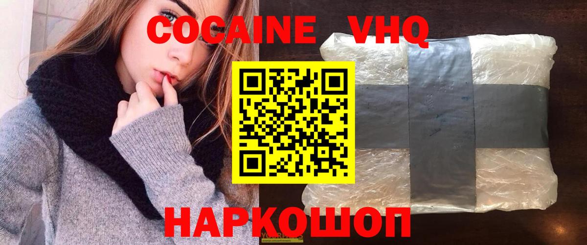 Кокаин FishScale  Усть-Лабинск  Cocaine Боливия 