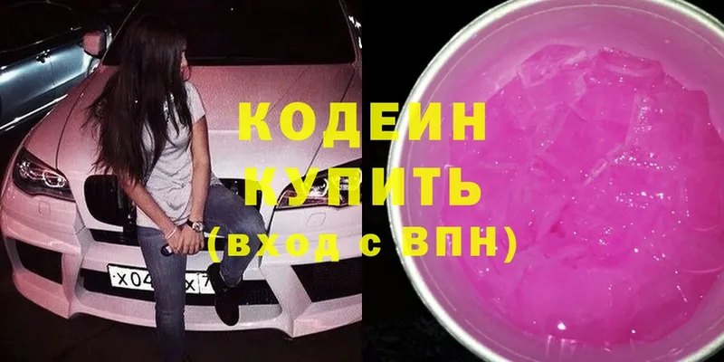 Кодеиновый сироп Lean напиток Lean (лин)  купить наркотик  Усть-Лабинск 