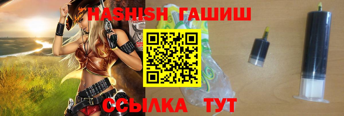 Гашиш индика сатива  ГАШИШ Premium  Усть-Лабинск  Вход с VPN 