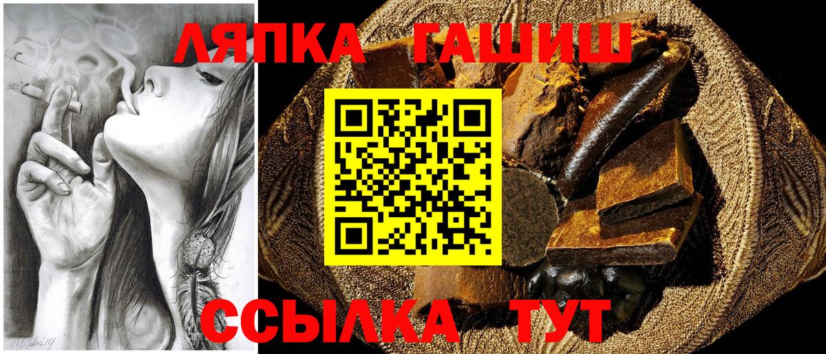 ГАШИШ гарик  ГАШ  Усть-Лабинск  ГАШИШ 40% ТГК 