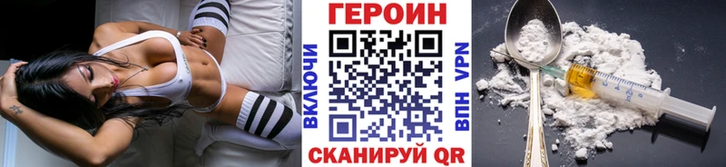 ГЕРОИН VHQ  продажа наркотиков  Усть-Лабинск 