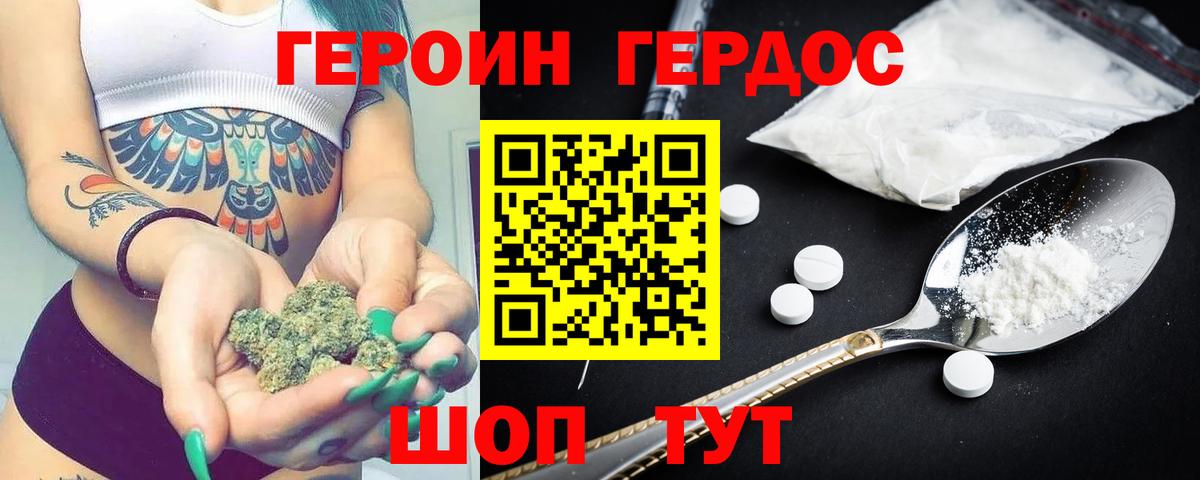 Героин гречка Усть-Лабинск