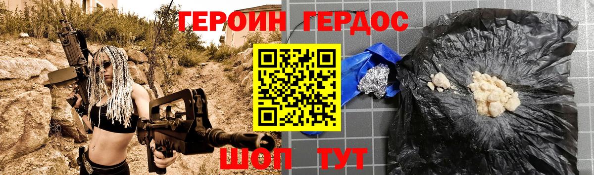 ГЕРОИН VHQ  Героин  Усть-Лабинск  Вход с VPN 