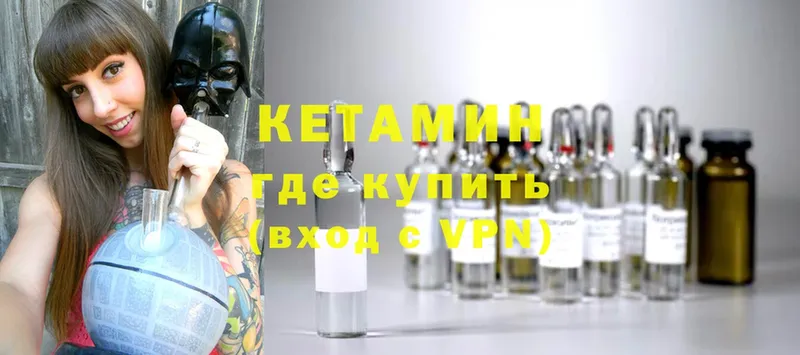 КЕТАМИН ketamine Усть-Лабинск