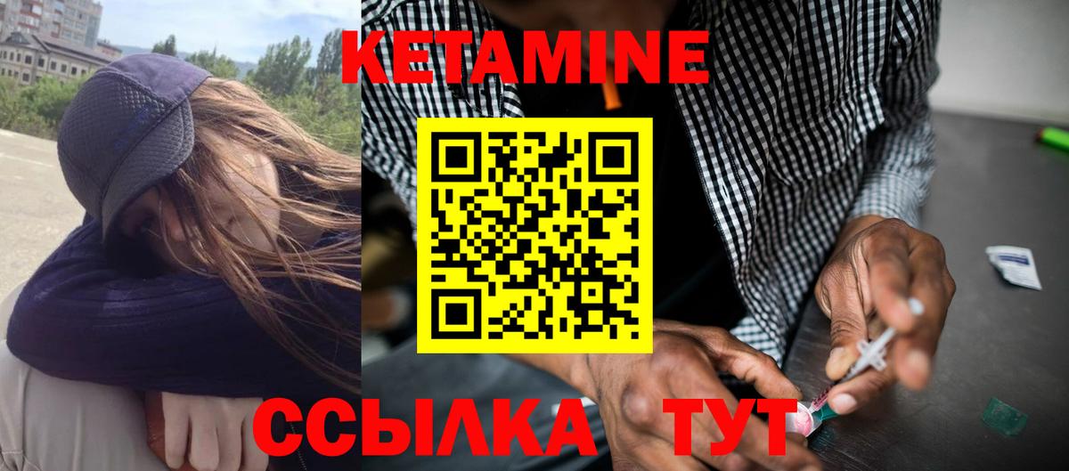 Кетамин ketamine  Вход с VPN  Кетамин ketamine  Усть-Лабинск 
