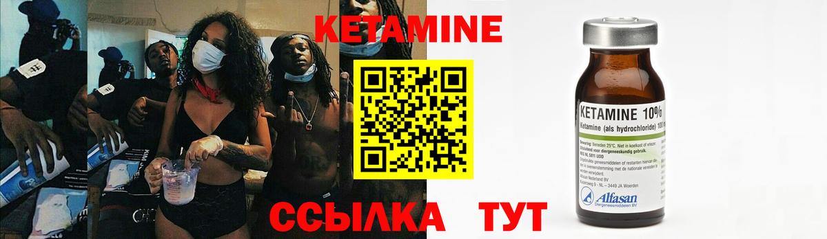 Кетамин VHQ Усть-Лабинск