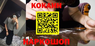 COCAINE Апшеронск