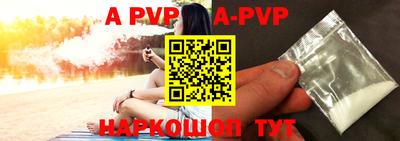 apvp Апрелевка