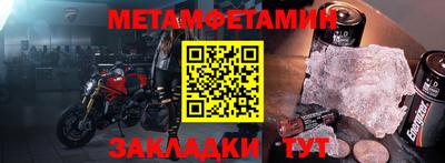 метамфетамин Абинск