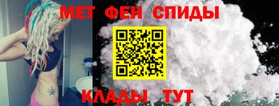 метамфетамин Абинск