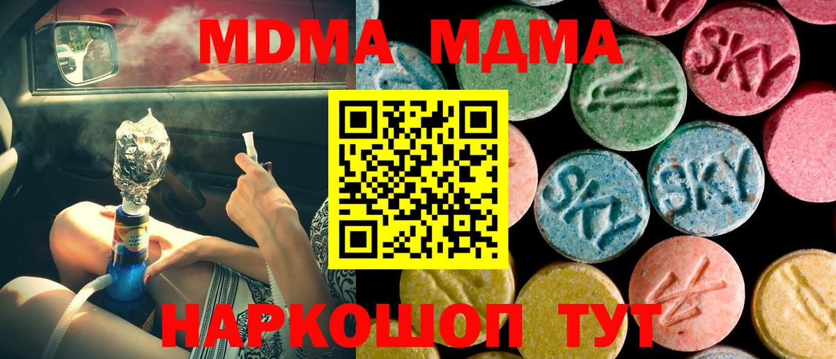 MDMA  Вход с VPN  Усть-Лабинск  МДМА crystal 