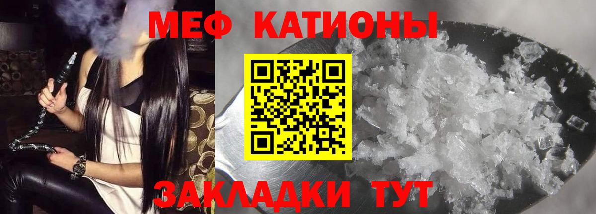 МЕФ мука  Меф  МЕФ  Усть-Лабинск 