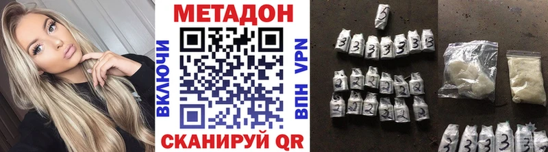 МЕТАДОН кристалл  купить наркотик  Усть-Лабинск 