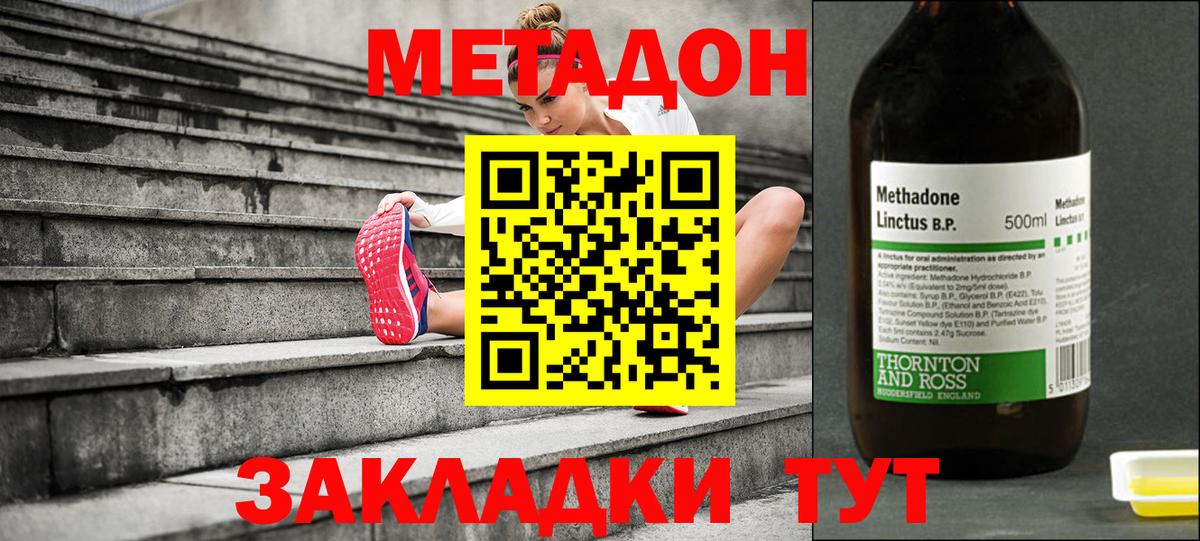 MEGA ССЫЛКА  Метадон кристалл  площадка Telegram  Усть-Лабинск  МЕТАДОН мёд  Вход с VPN 