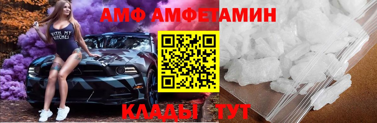 Первитин мет  Вход с VPN  Усть-Лабинск 