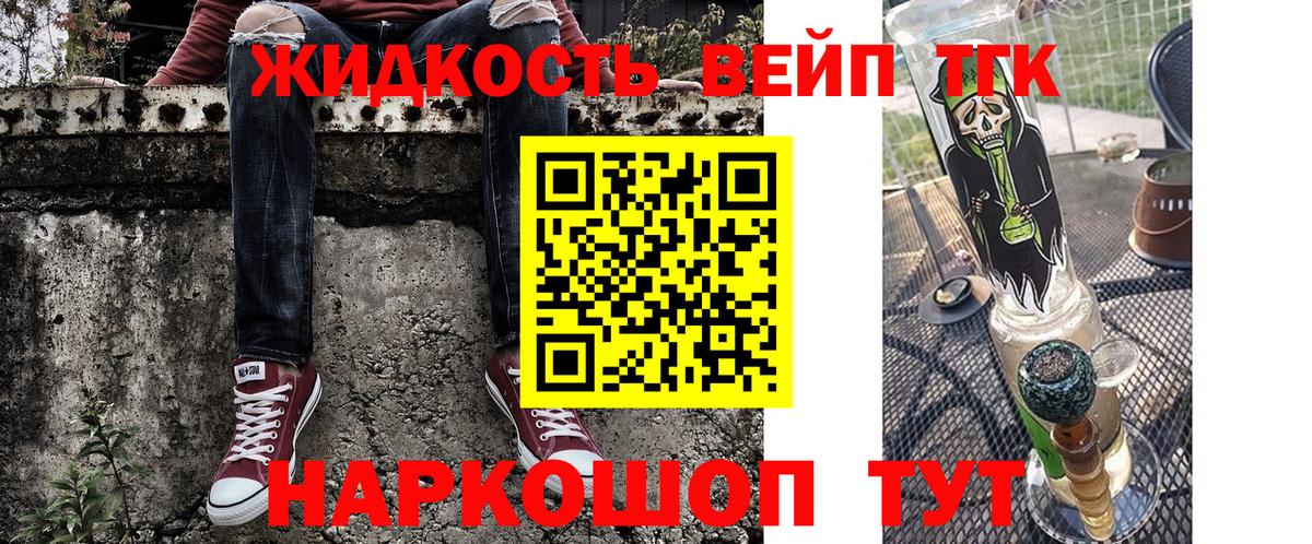 Усть-Лабинск  Дистиллят ТГК THC oil  Вход с VPN 