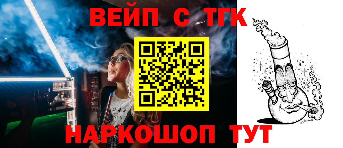 ТГК концентрат Усть-Лабинск