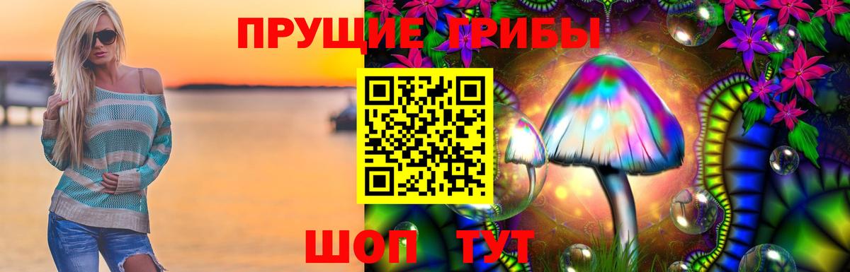 Галлюциногенные грибы MAGIC MUSHROOMS Усть-Лабинск