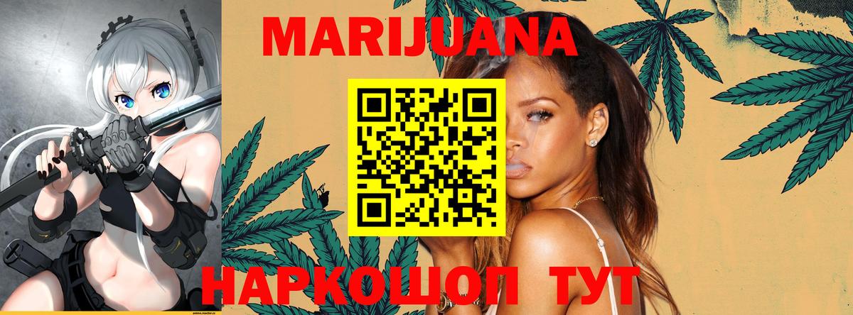 Канабис план Усть-Лабинск