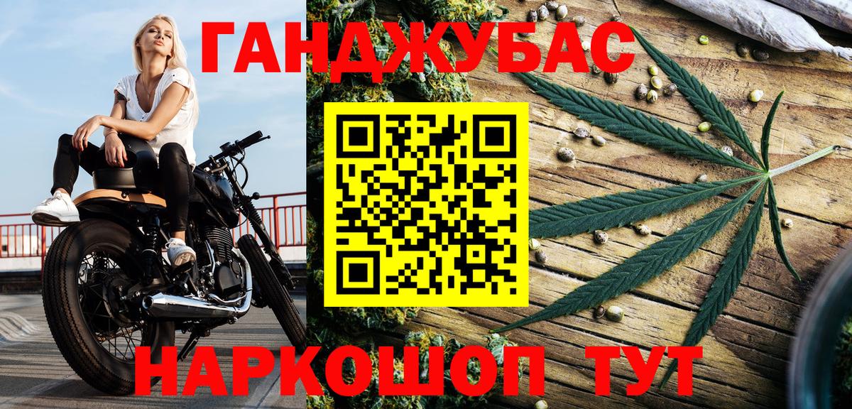 Каннабис SATIVA & INDICA Усть-Лабинск