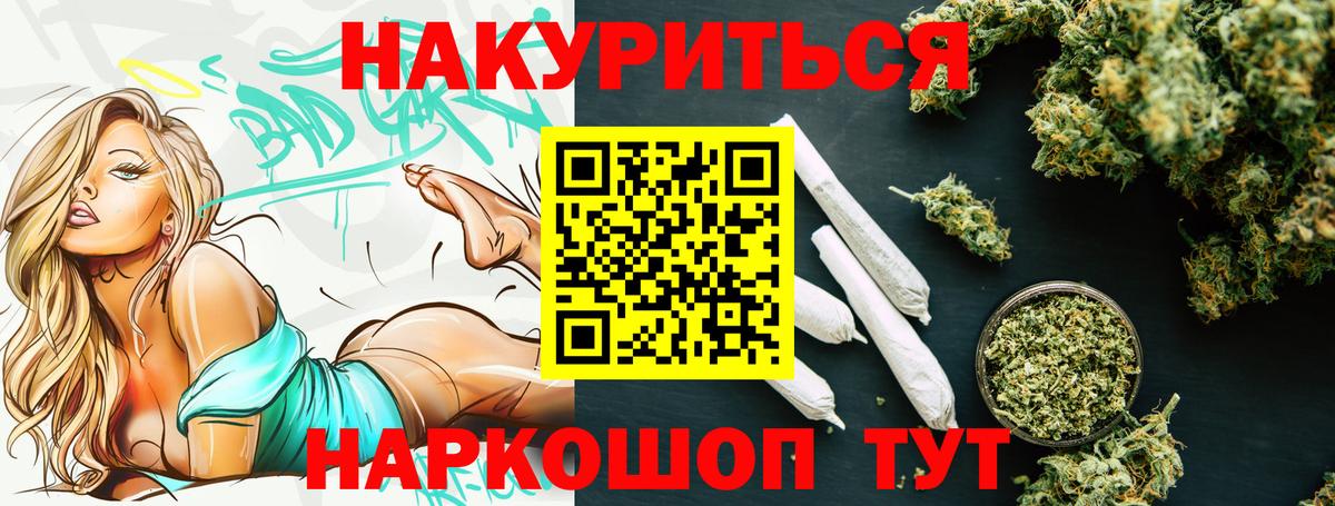 Усть-Лабинск  Шишки марихуана конопля  МАРИХУАНА LSD WEED  Бошки марихуана VHQ  Вход с VPN  Канабис THC 21% 